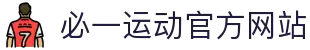 必一运动 (B-Sports)官方网站